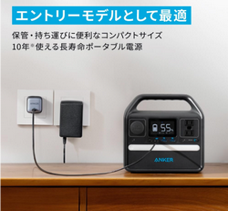 Anker 521 Portable Power Stationイメージ4